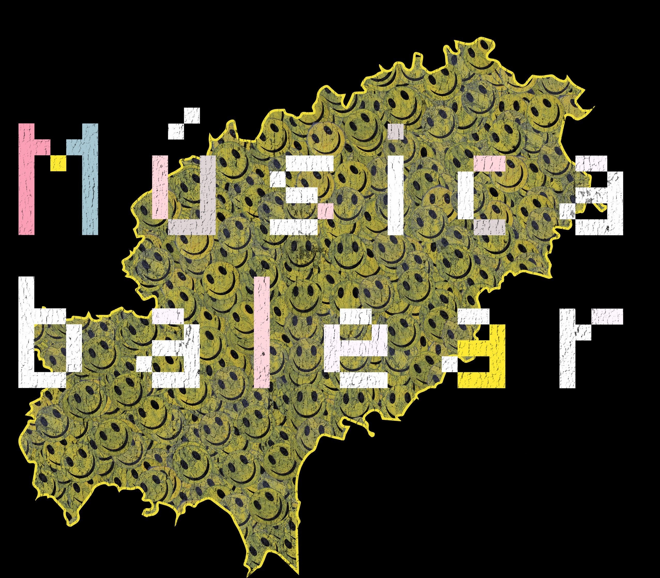 Balearic Beats Ibiza 1987 T-Shirt / Black-Future Past-Essential Republik