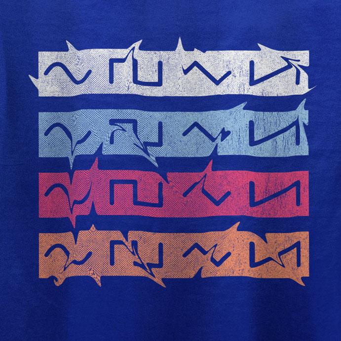 Wavy Sound Waveforms T-Shirt / Royal-Future Past-Essential Republik